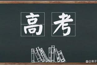 帕雷德斯谈加纳乔C罗式庆祝：在阿根廷我们会逗他，他被我们逼疯了