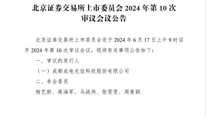 芬奇：如果麦克丹尼尔斯下场缺阵 可能会让李凯尔或沃克首发